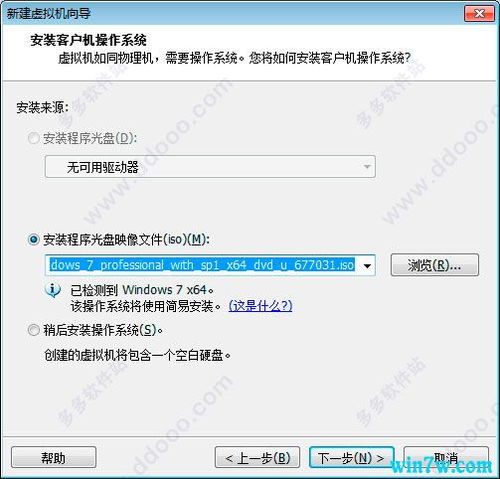 win7原版iso鏡像專業版下載安裝