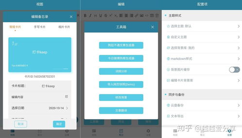 分享幾款簡(jiǎn)潔好用的手機(jī)工具軟件